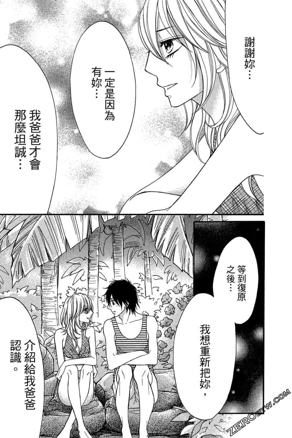 《变身指令》第21卷 第27页
