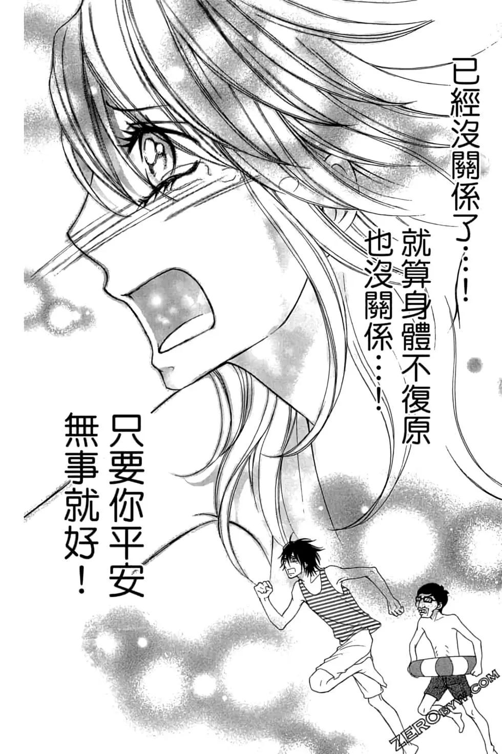 《变身指令》第21卷 第44页