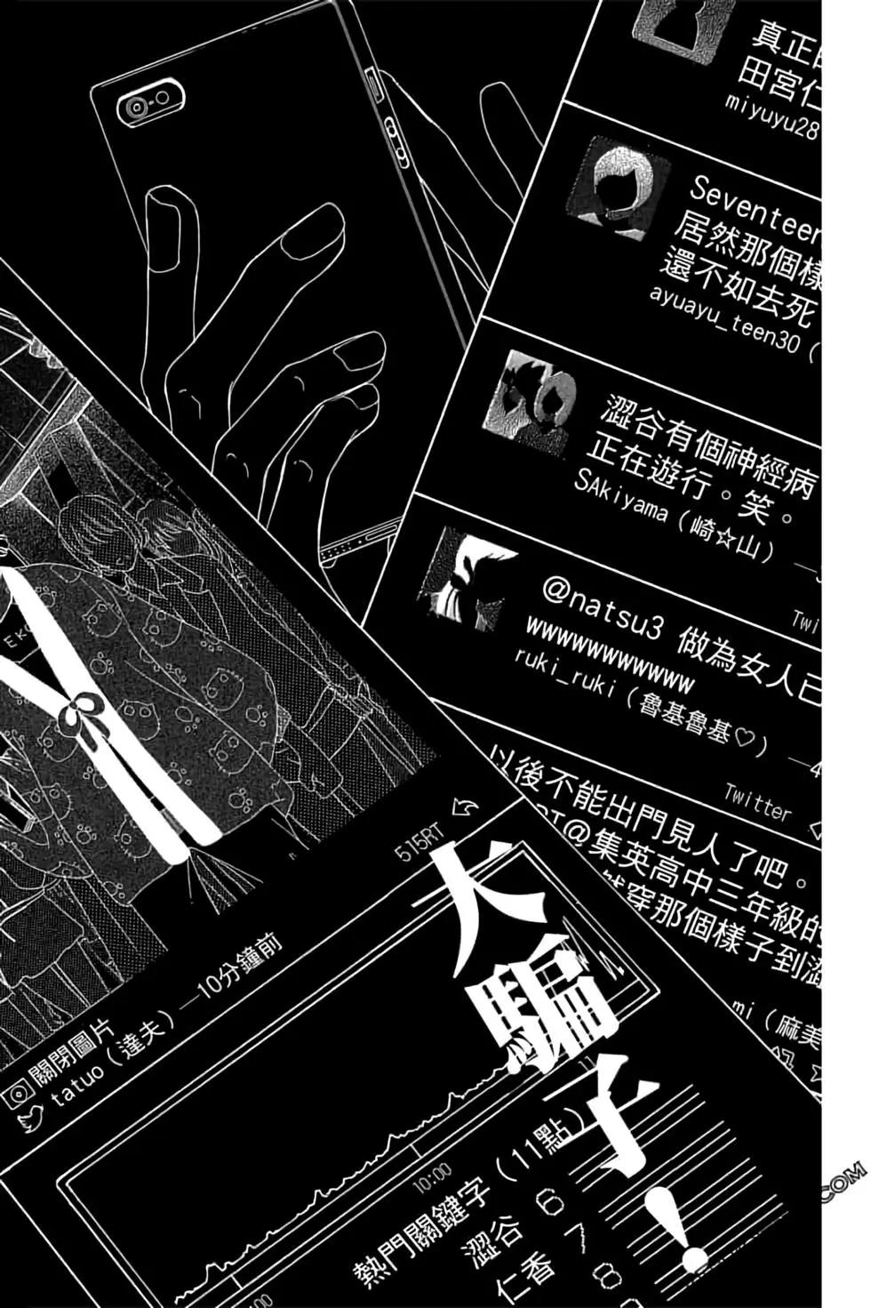 《变身指令》第25卷 第22页
