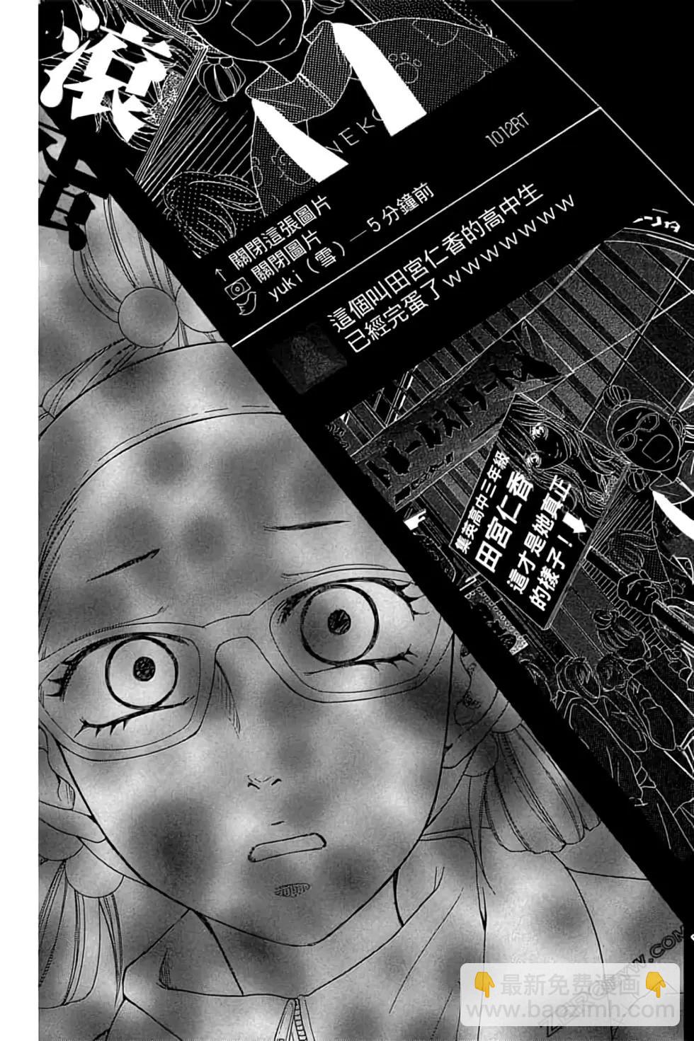 《变身指令》第25卷 第23页