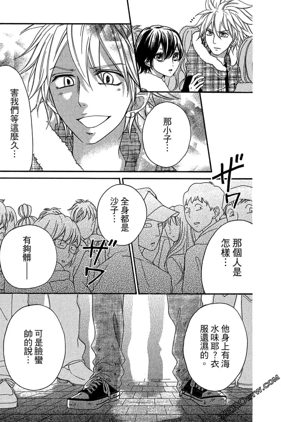 《变身指令》第25卷 第25页