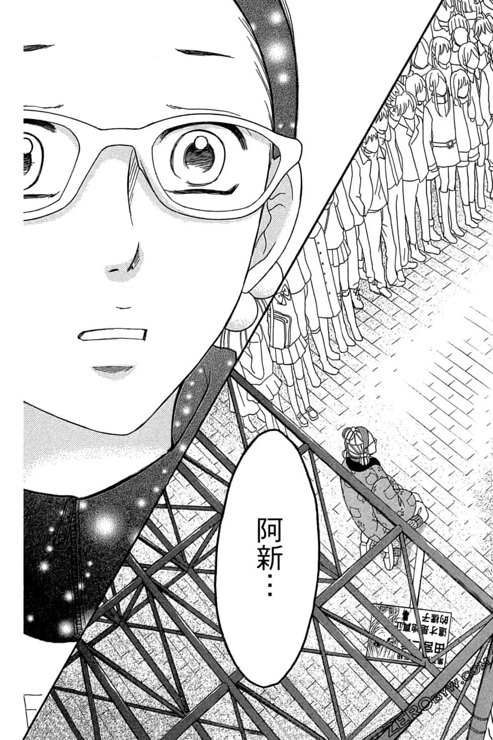 《变身指令》第25卷 第29页