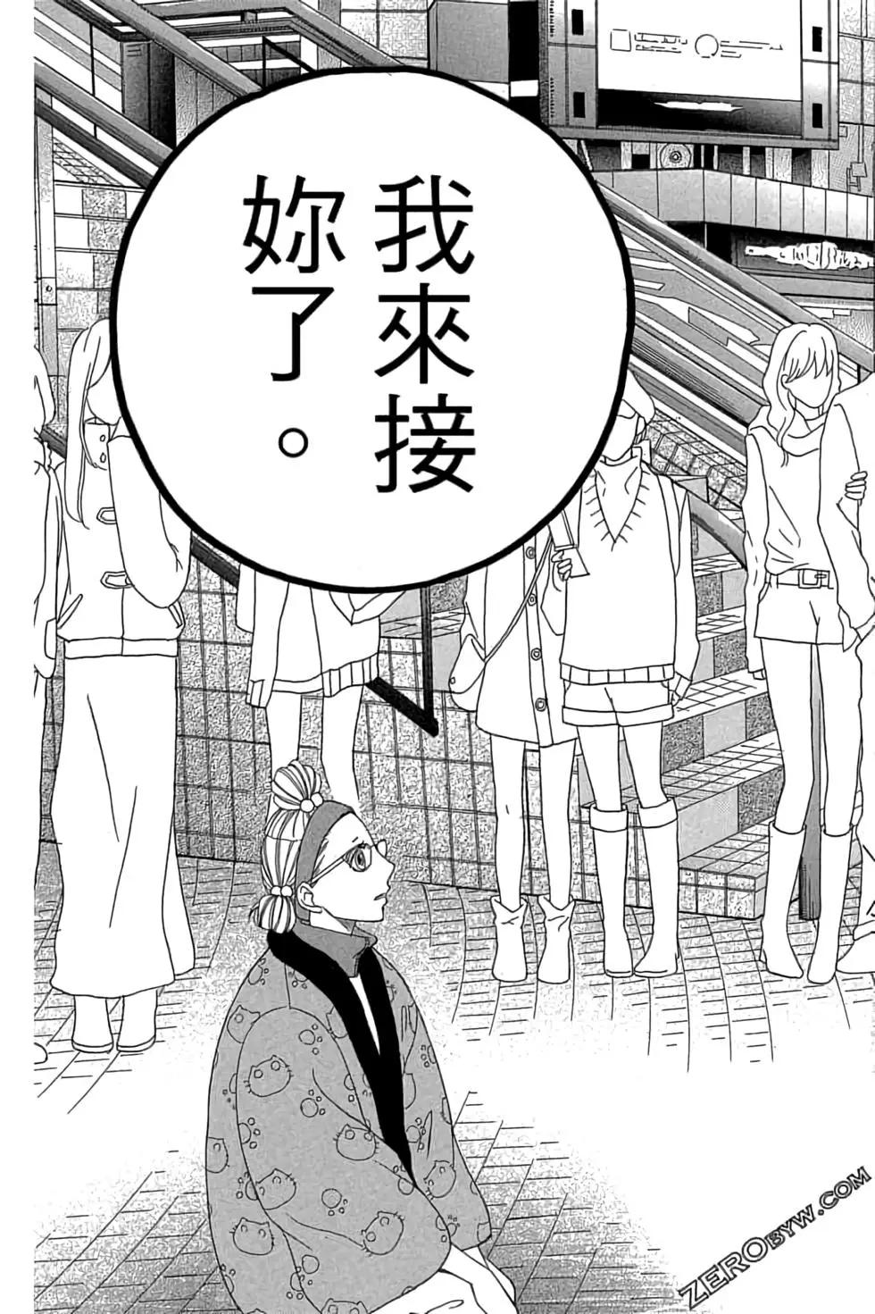 《变身指令》第25卷 第31页