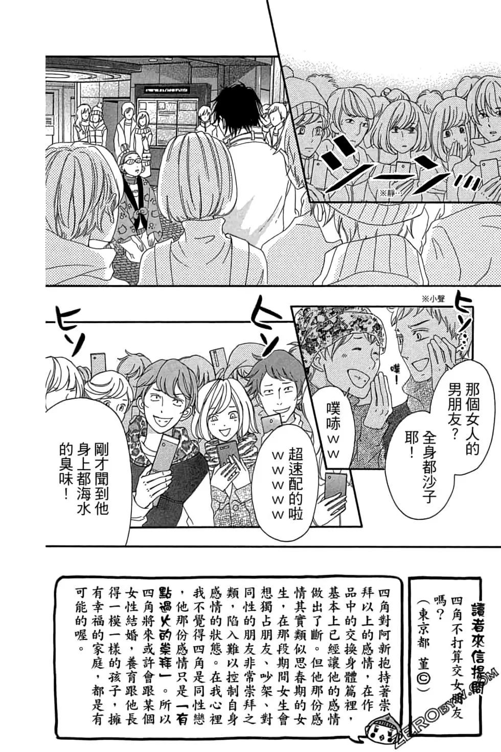 《变身指令》第25卷 第34页