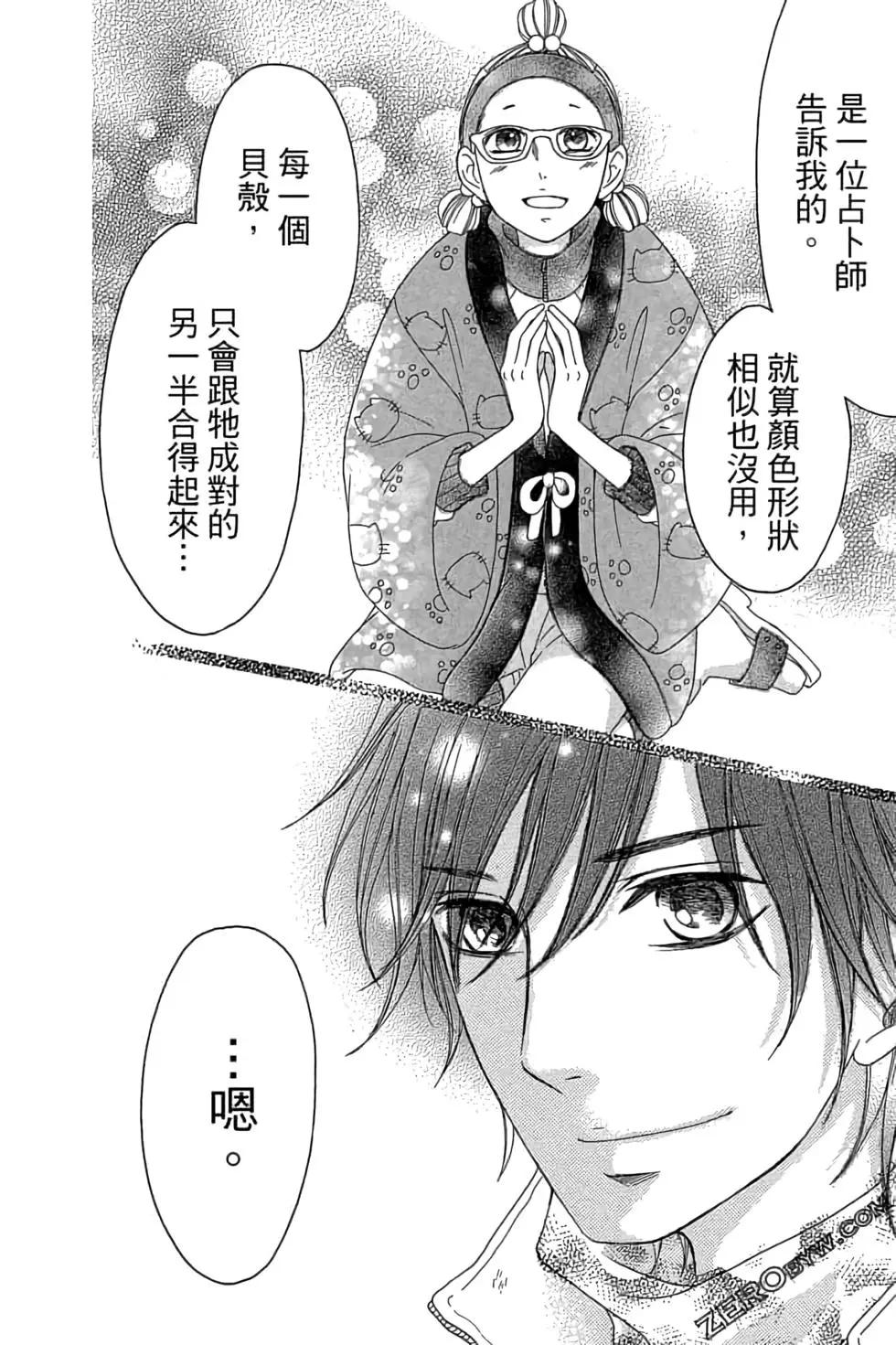 《变身指令》第25卷 第38页