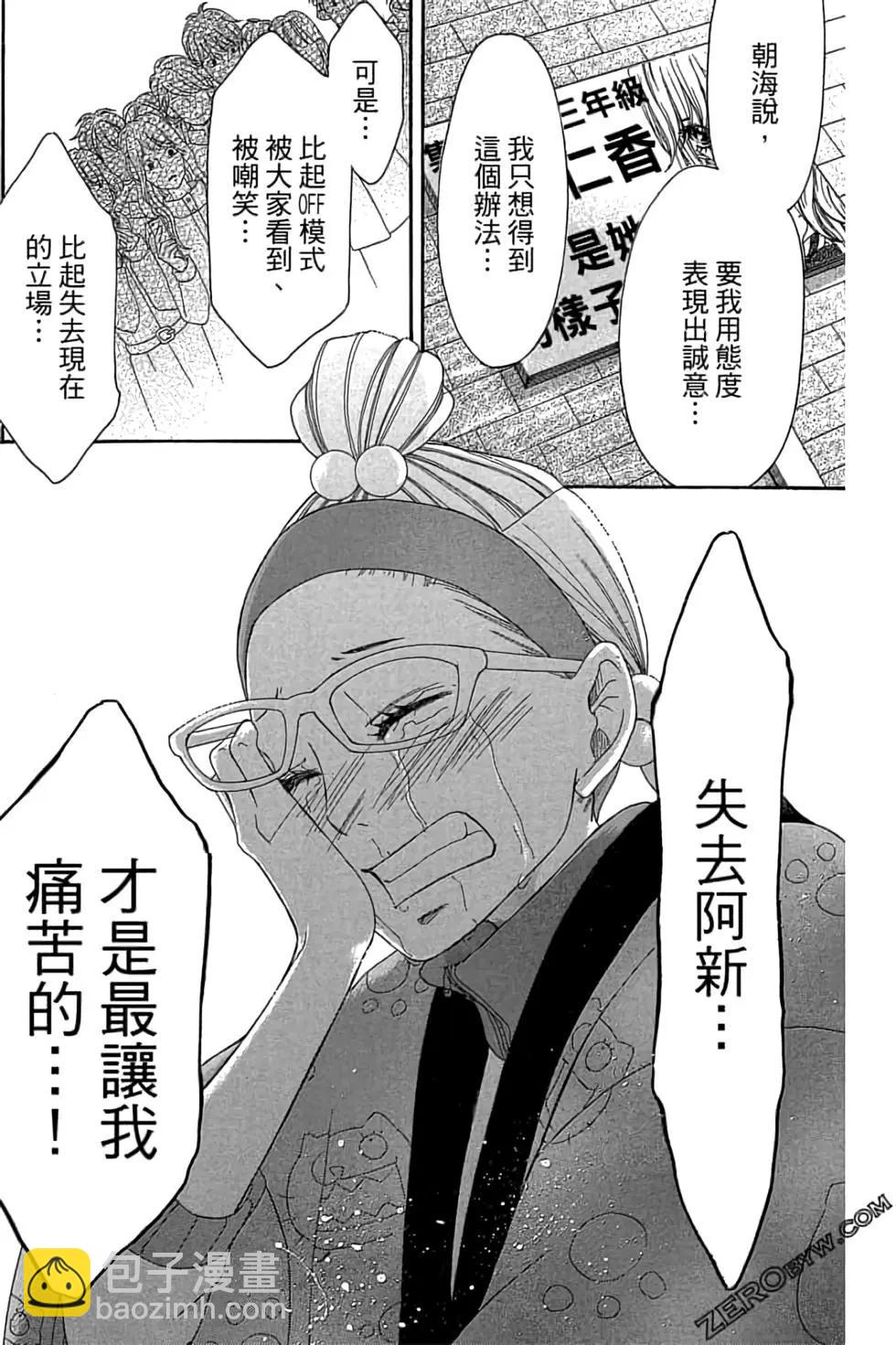 《变身指令》第25卷 第39页