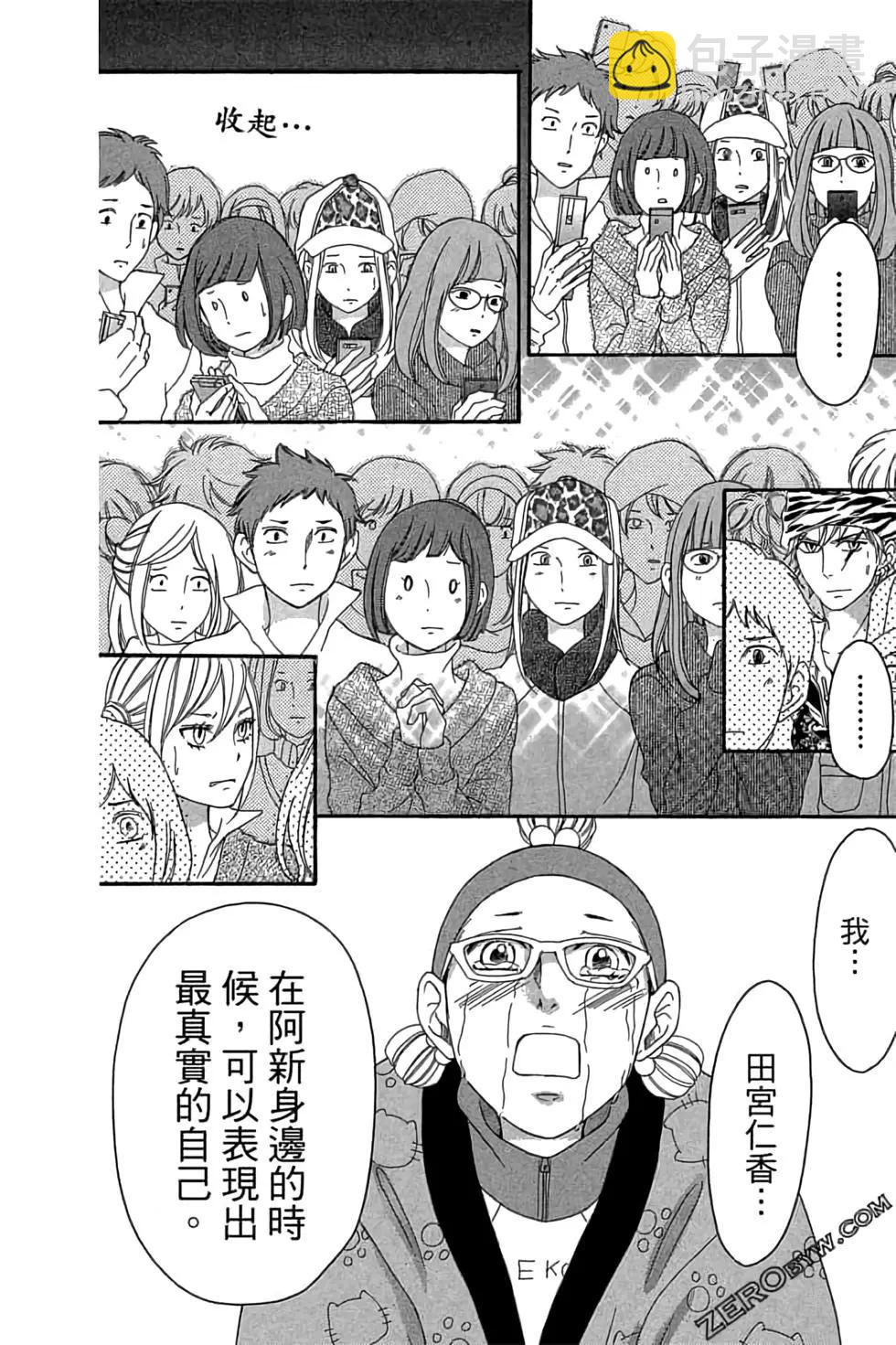 《变身指令》第25卷 第40页