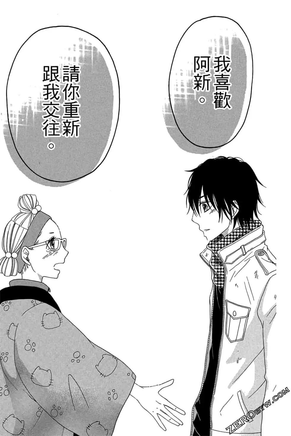 《变身指令》第25卷 第43页