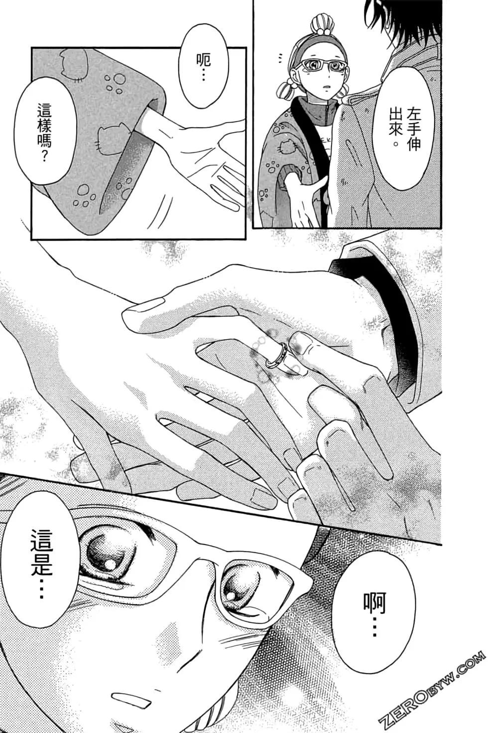 《变身指令》第25卷 第45页