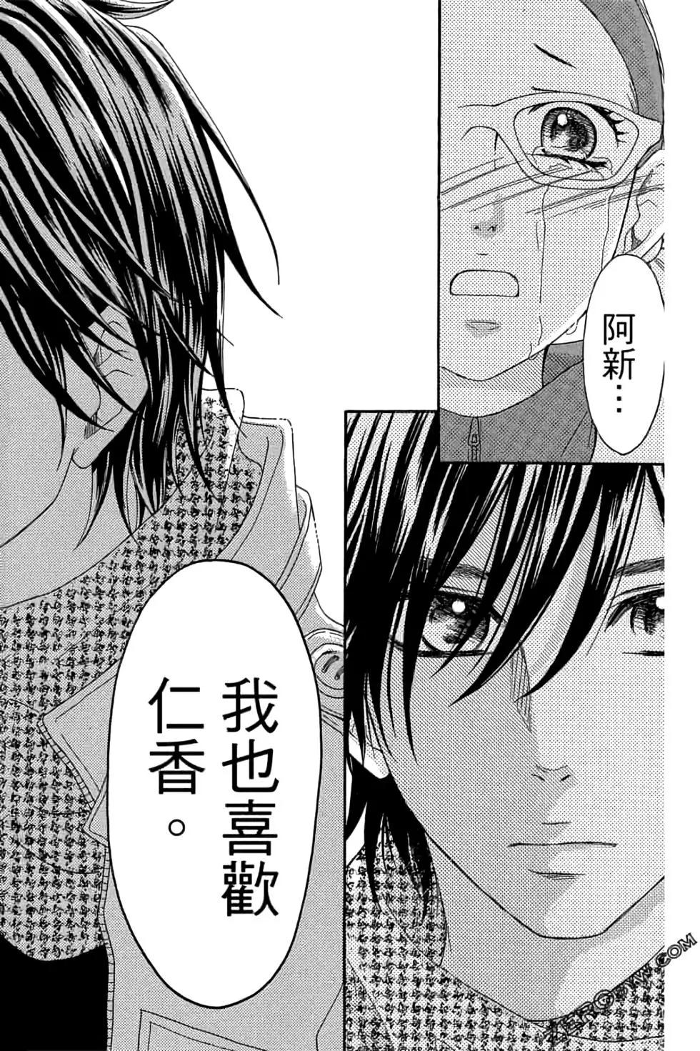 《变身指令》第25卷 第46页