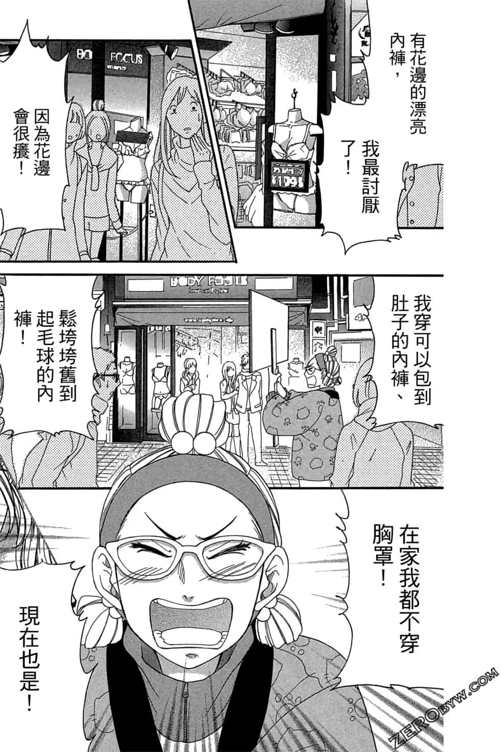 《变身指令》第25卷 第9页