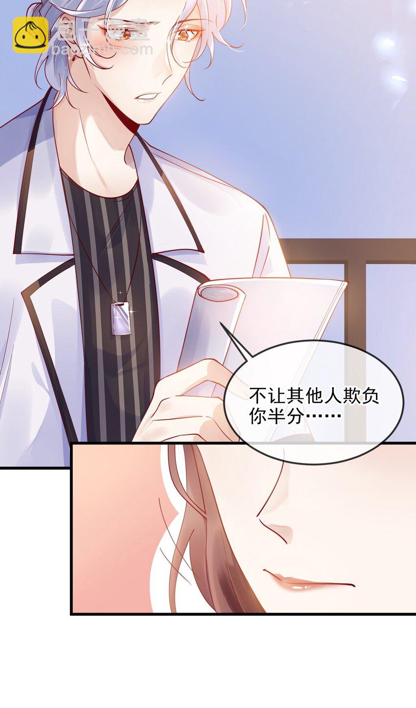 《暗火》3 你谈过恋爱么 第12页