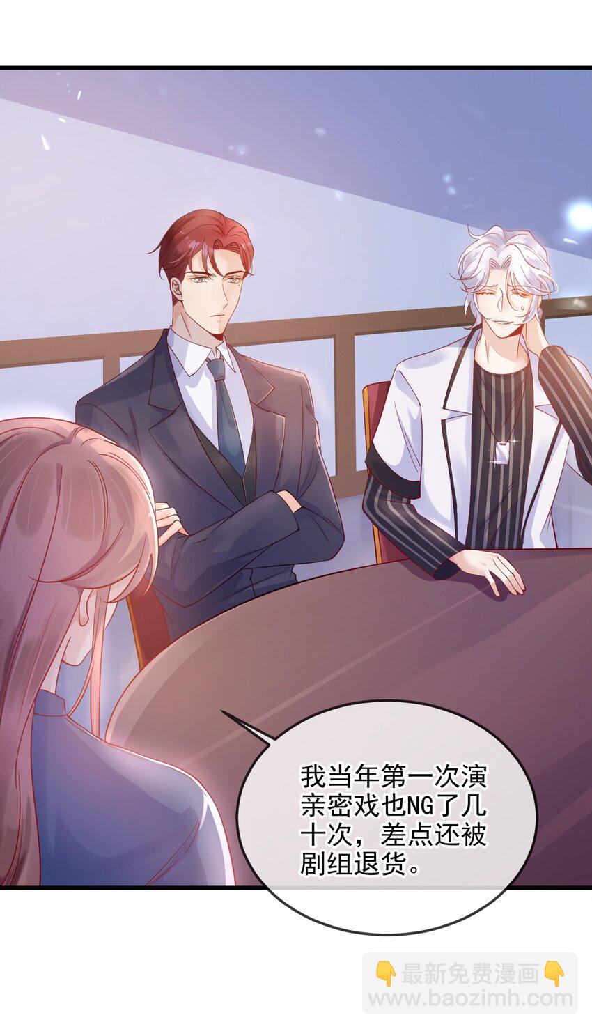 《暗火》3 你谈过恋爱么 第14页