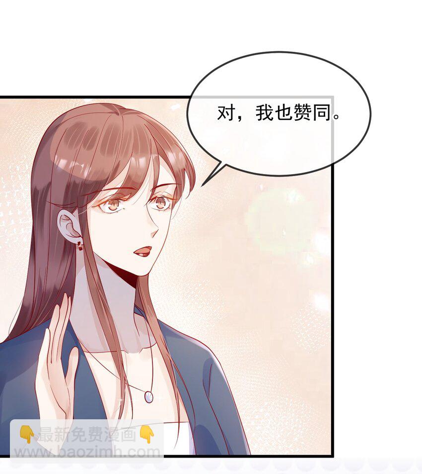 《暗火》3 你谈过恋爱么 第16页