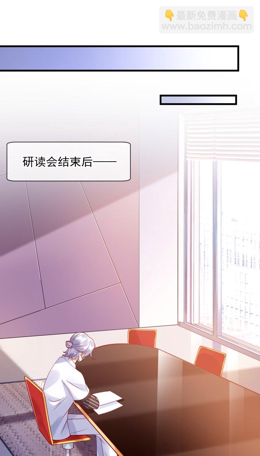 《暗火》3 你谈过恋爱么 第19页