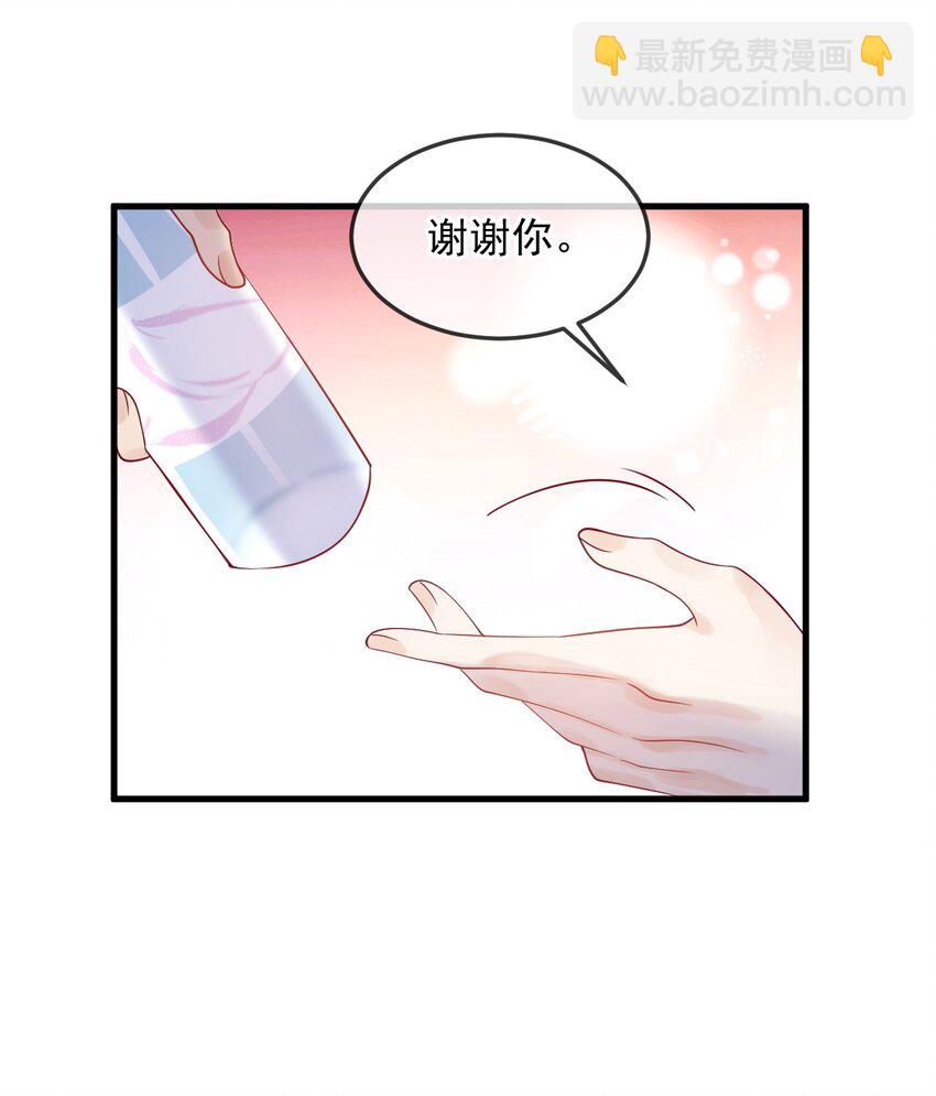 《暗火》3 你谈过恋爱么 第22页