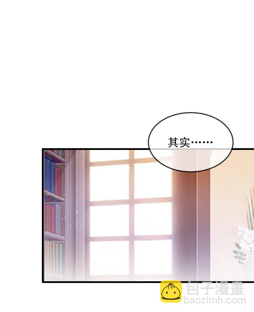《暗火》3 你谈过恋爱么 第2页