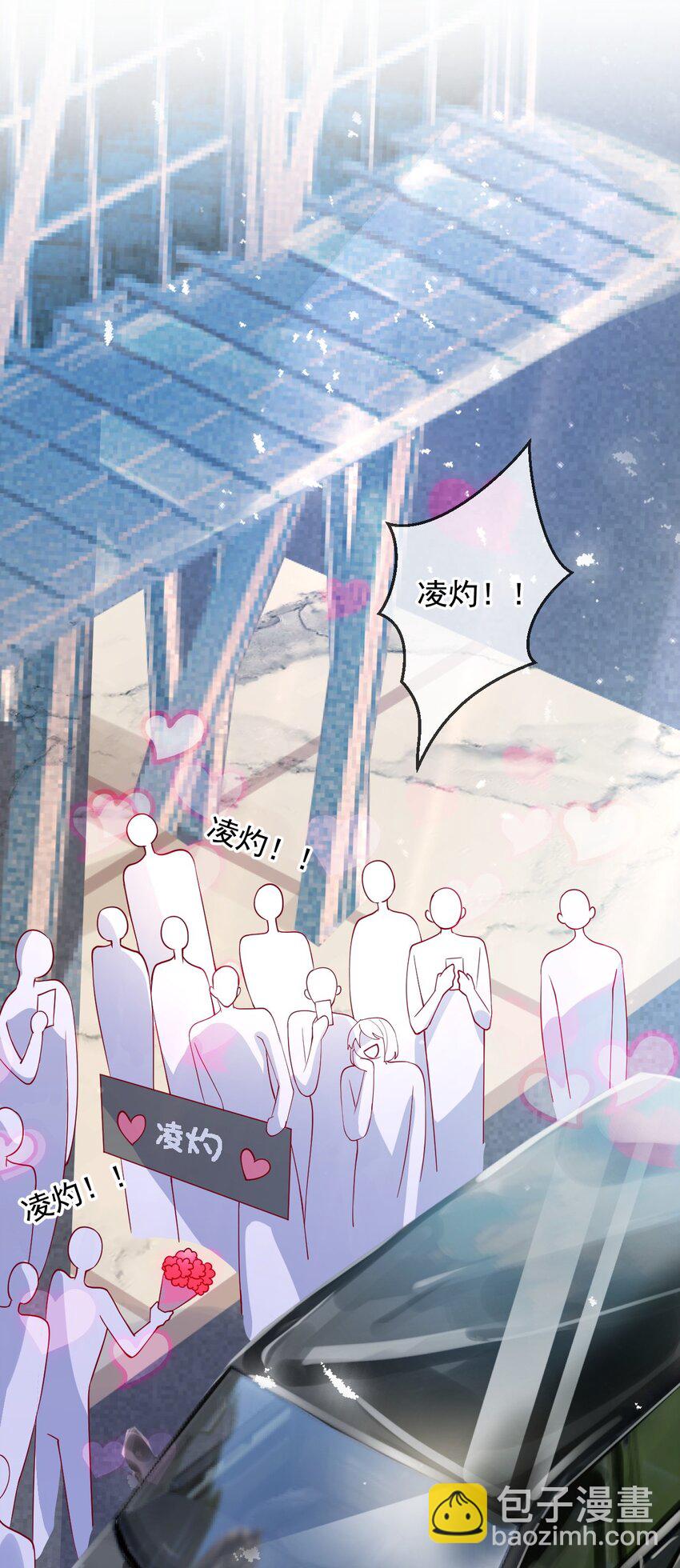 《暗火》3 你谈过恋爱么 第30页