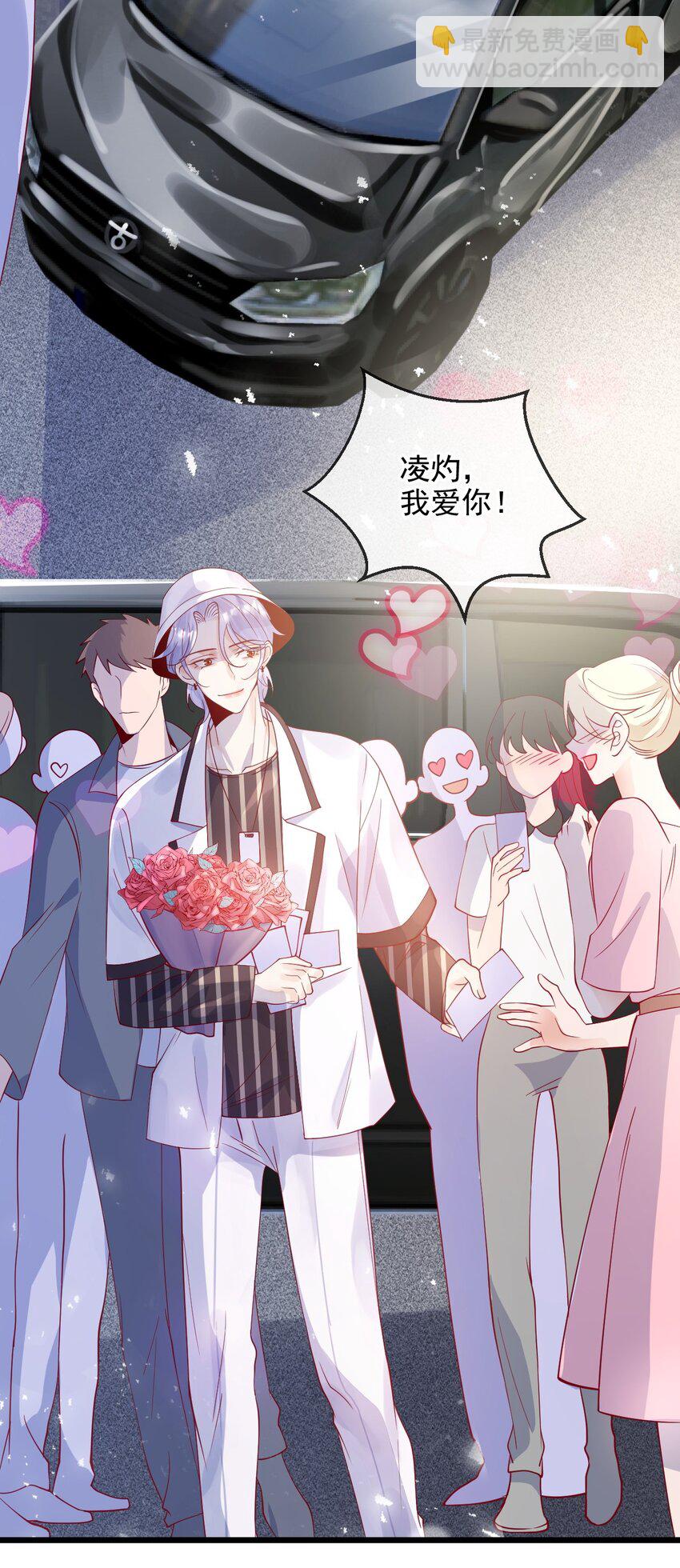 《暗火》3 你谈过恋爱么 第31页