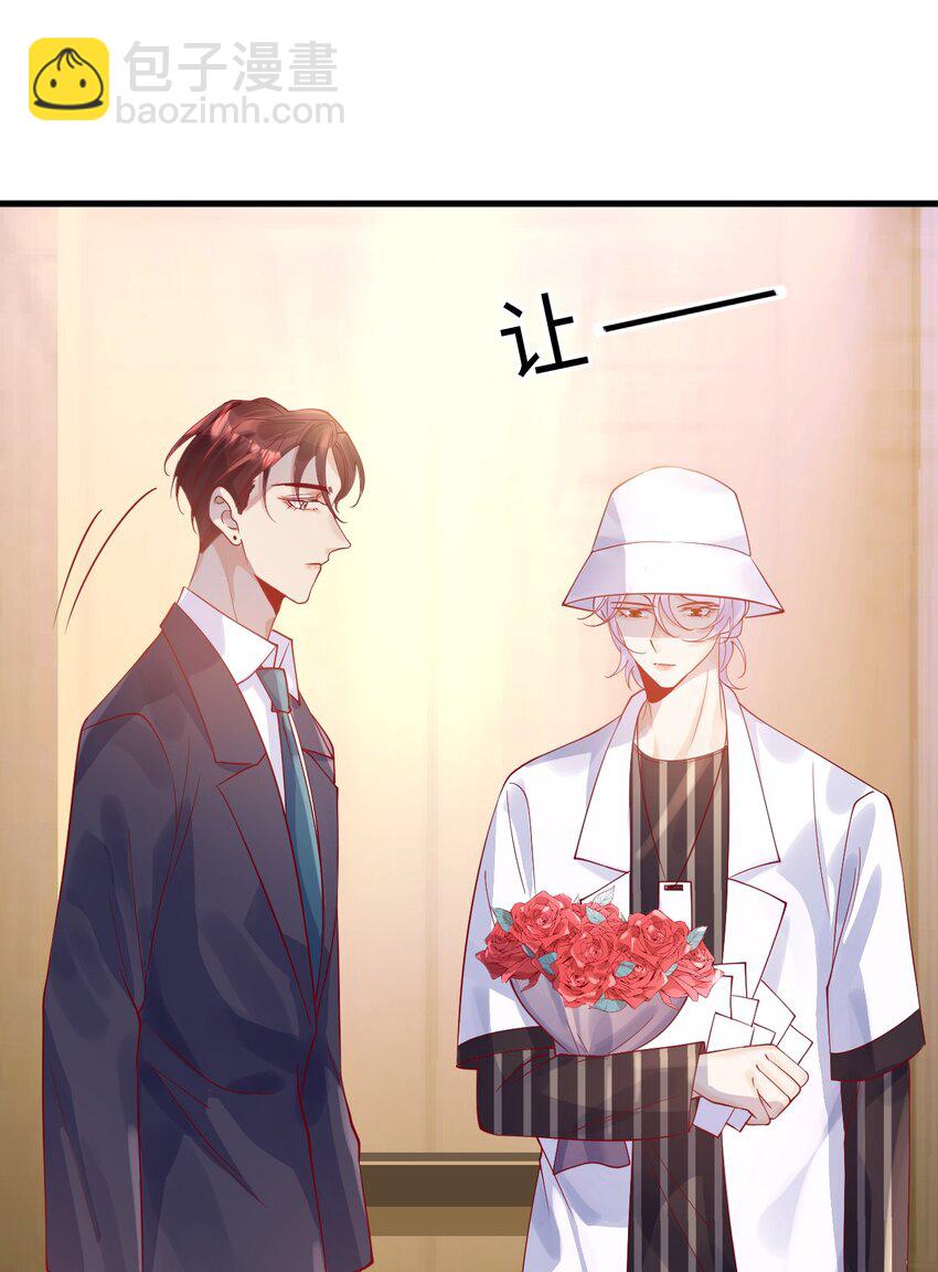 《暗火》3 你谈过恋爱么 第38页