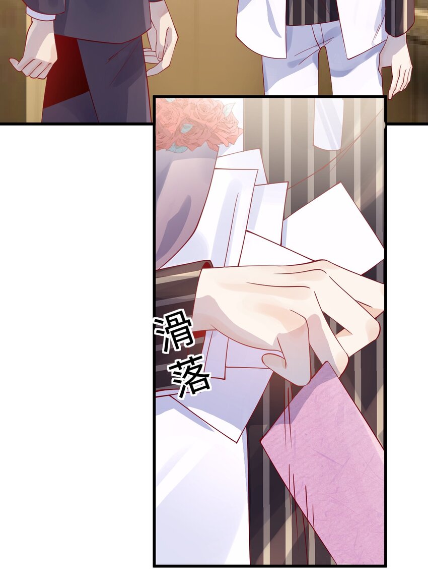 《暗火》3 你谈过恋爱么 第39页