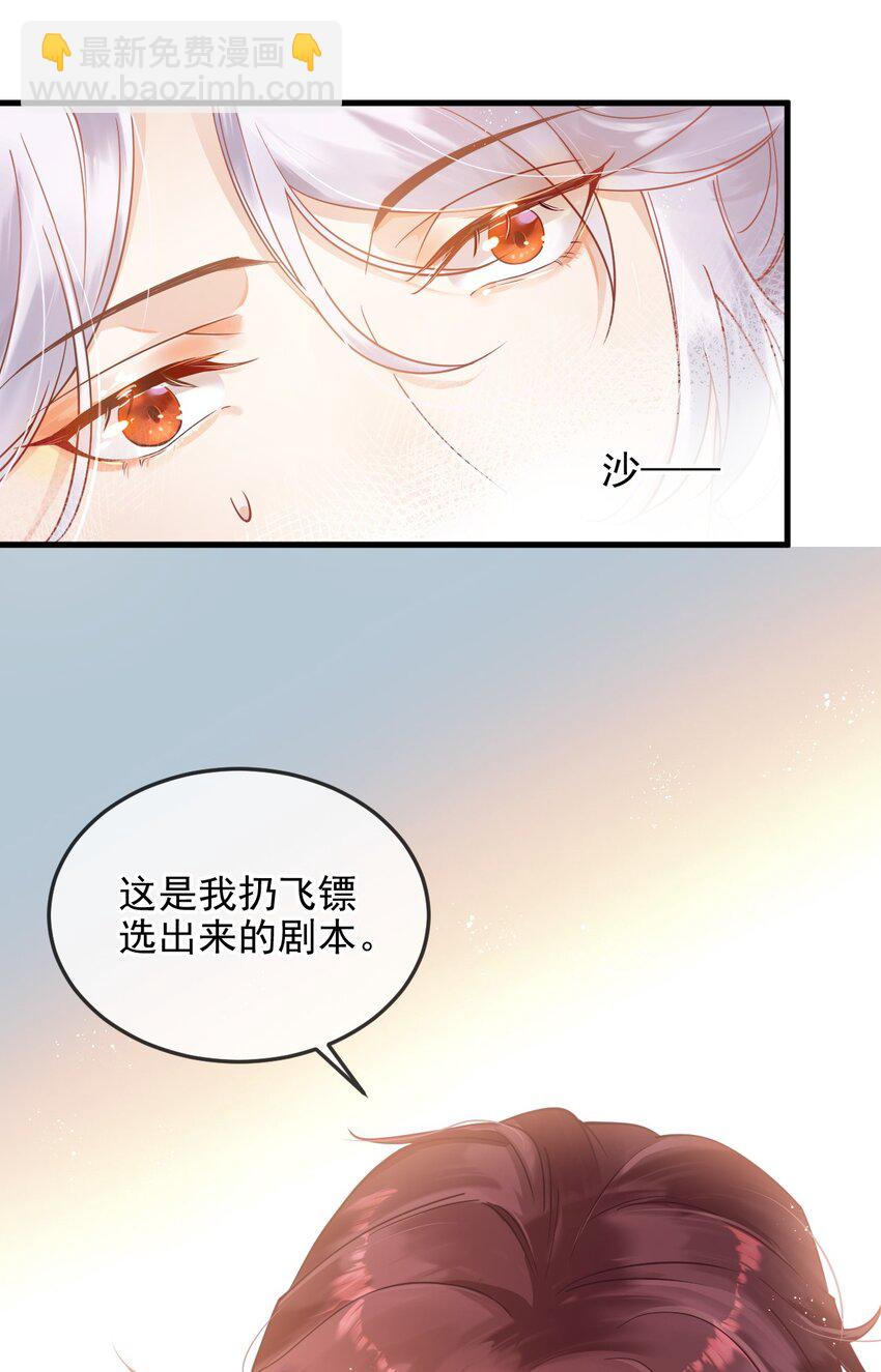 《暗火》3 你谈过恋爱么 第3页