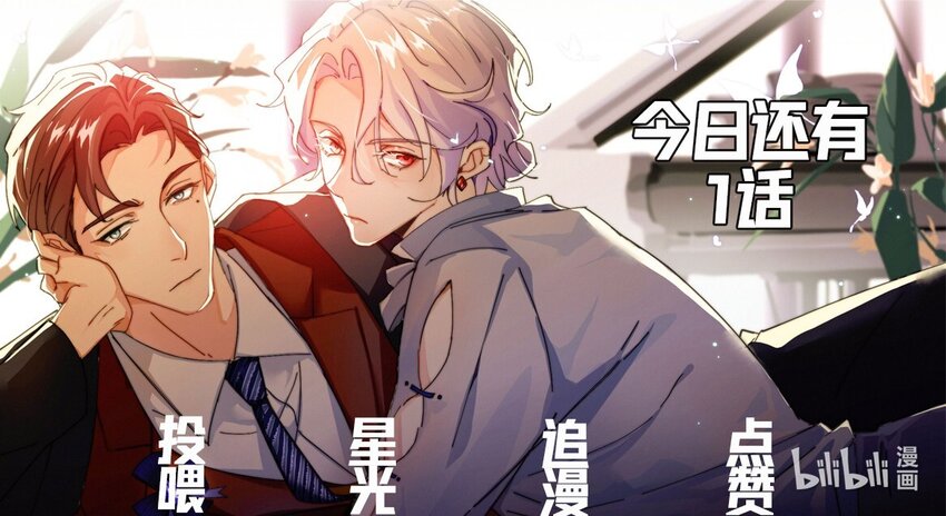 《暗火》3 你谈过恋爱么 第44页