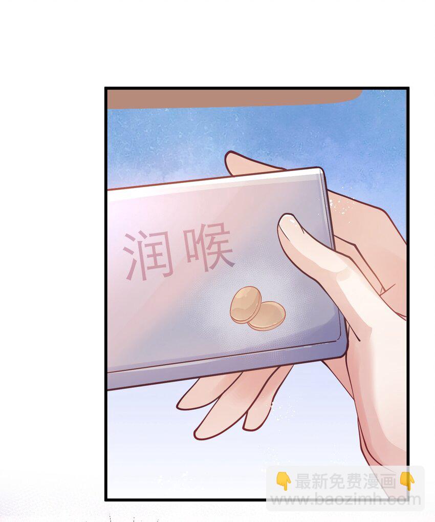 《暗火》3 你谈过恋爱么 第9页