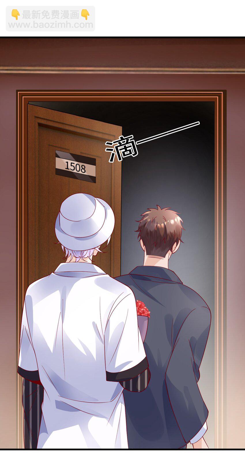 《暗火》4 去我房间吃饭 第13页
