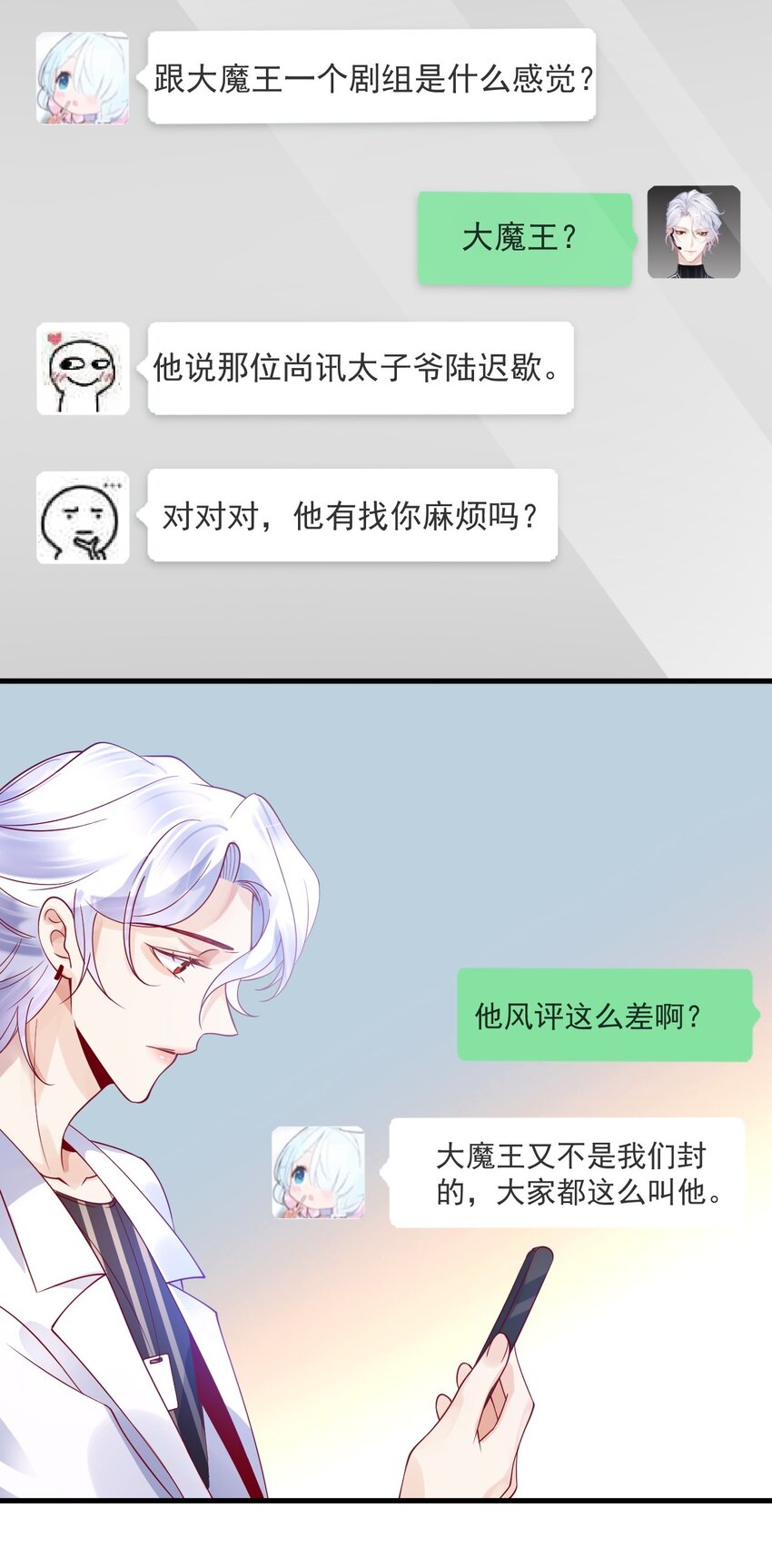 《暗火》4 去我房间吃饭 第18页