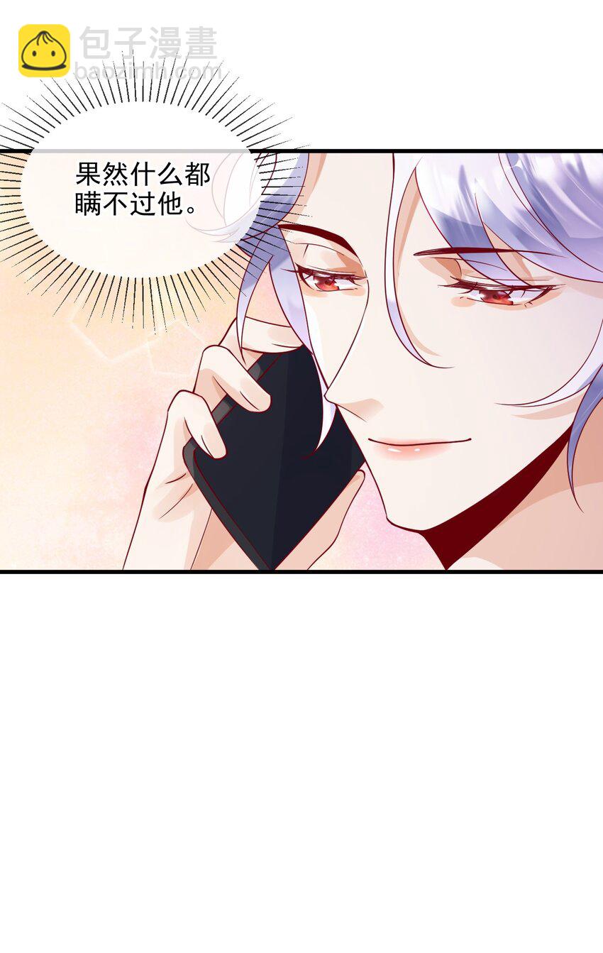 《暗火》4 去我房间吃饭 第22页