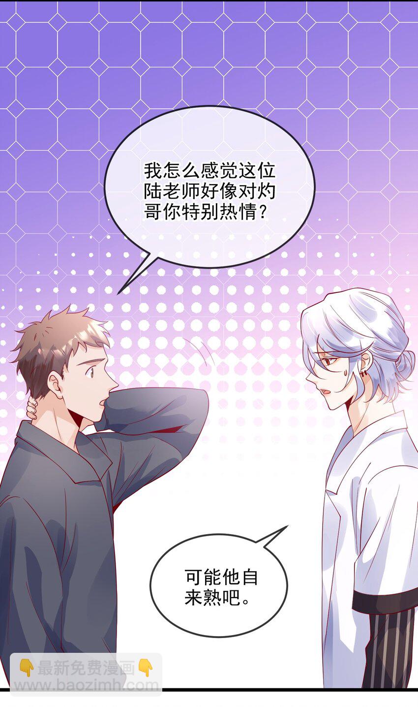 《暗火》4 去我房间吃饭 第27页