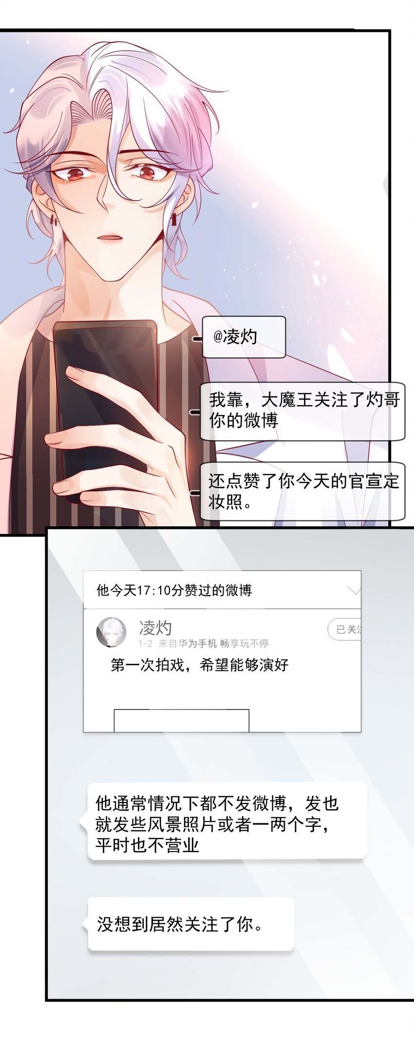 《暗火》4 去我房间吃饭 第30页