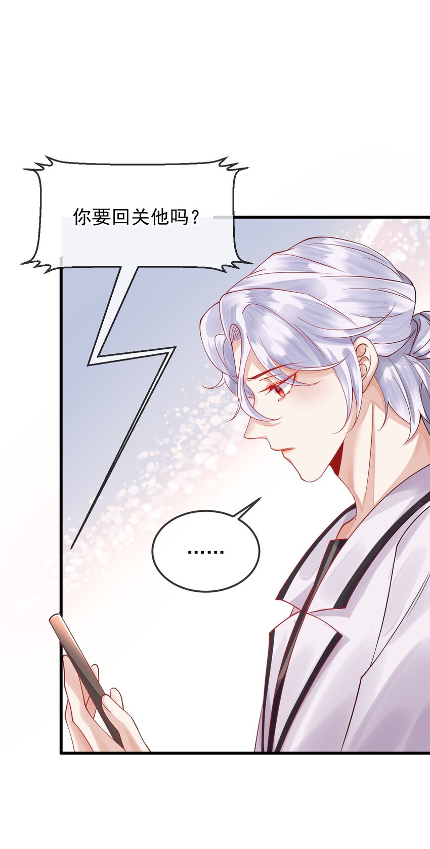 《暗火》4 去我房间吃饭 第31页
