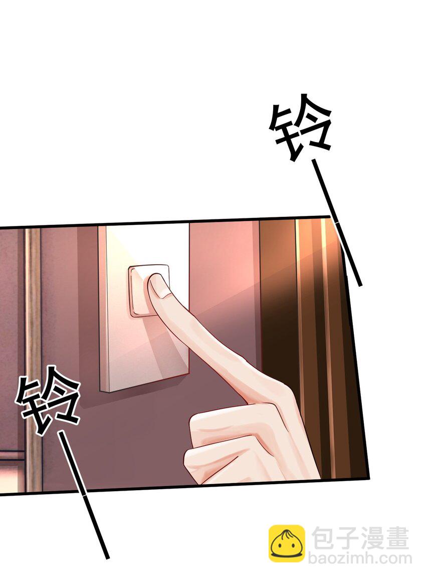 《暗火》4 去我房间吃饭 第32页