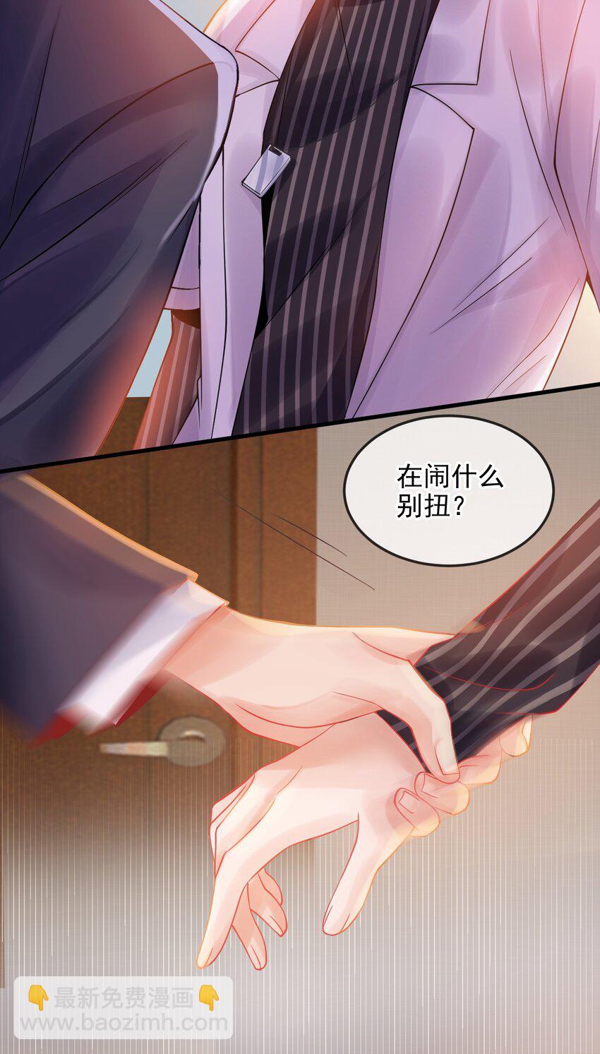 《暗火》4 去我房间吃饭 第38页