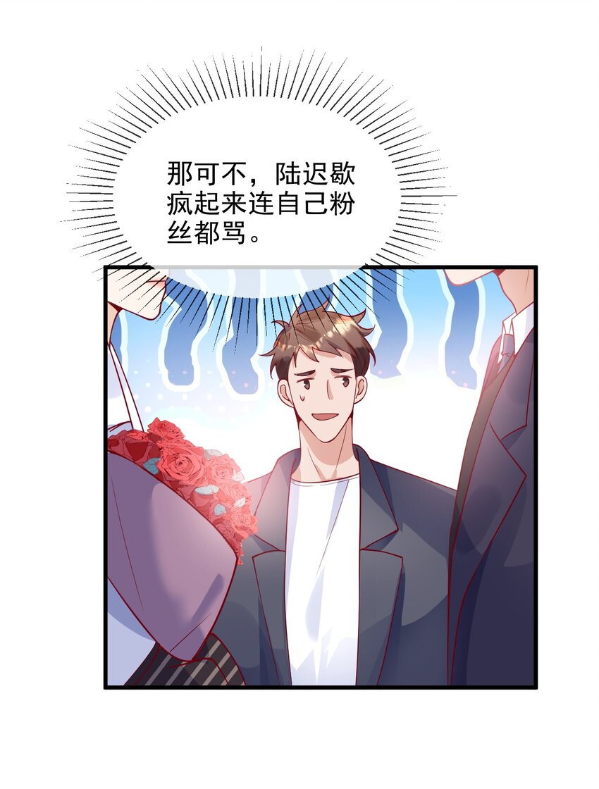 《暗火》4 去我房间吃饭 第6页