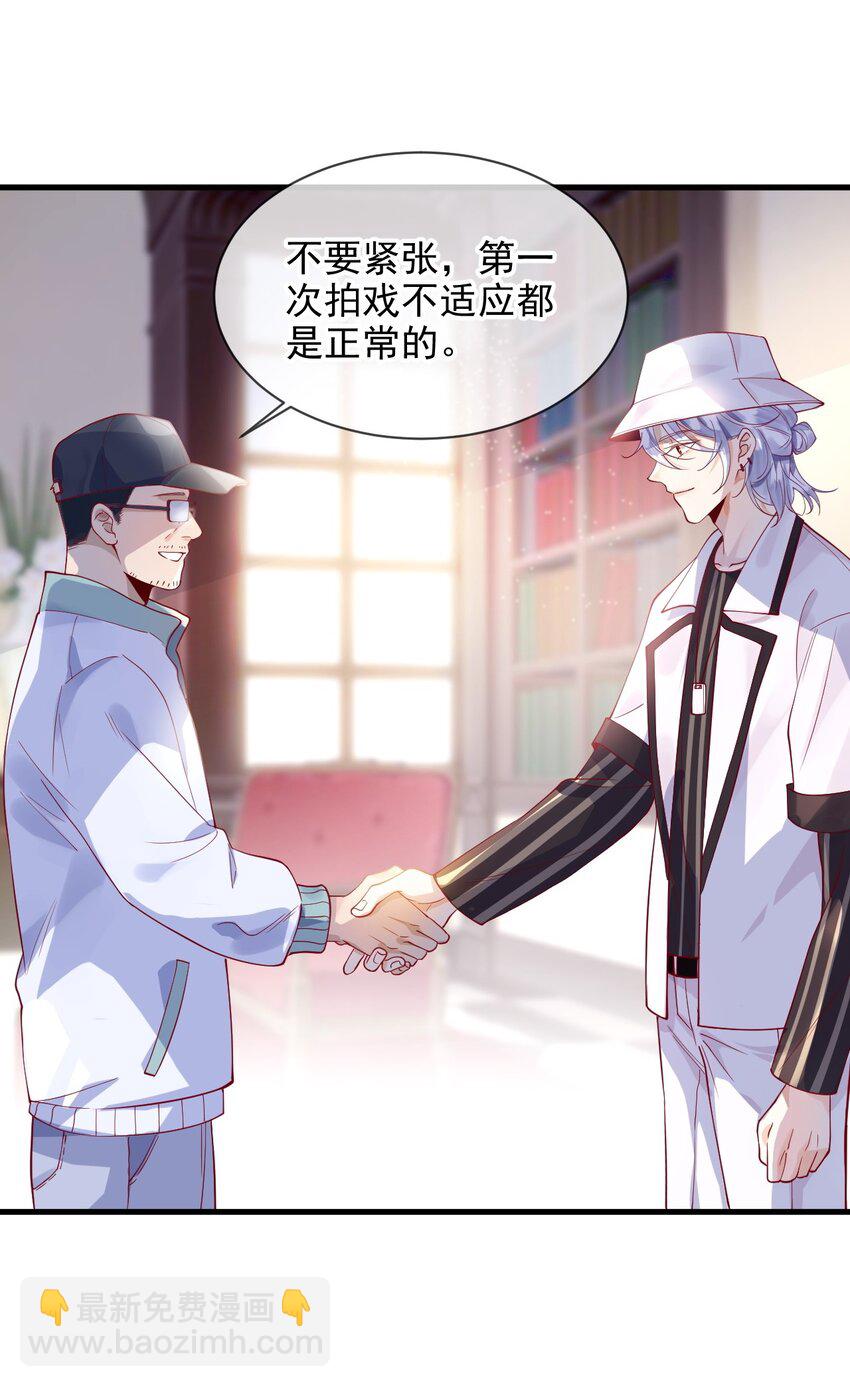 《暗火》1 不好惹的影帝 第11页