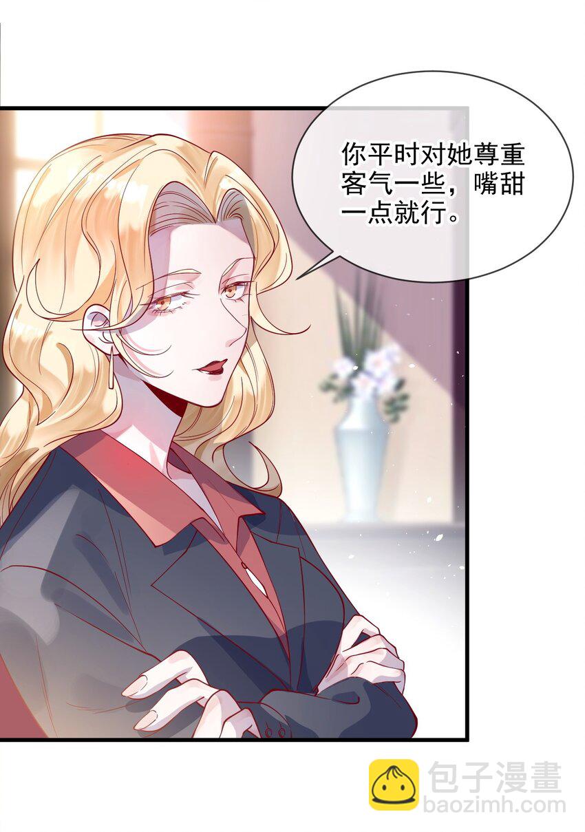 《暗火》1 不好惹的影帝 第16页