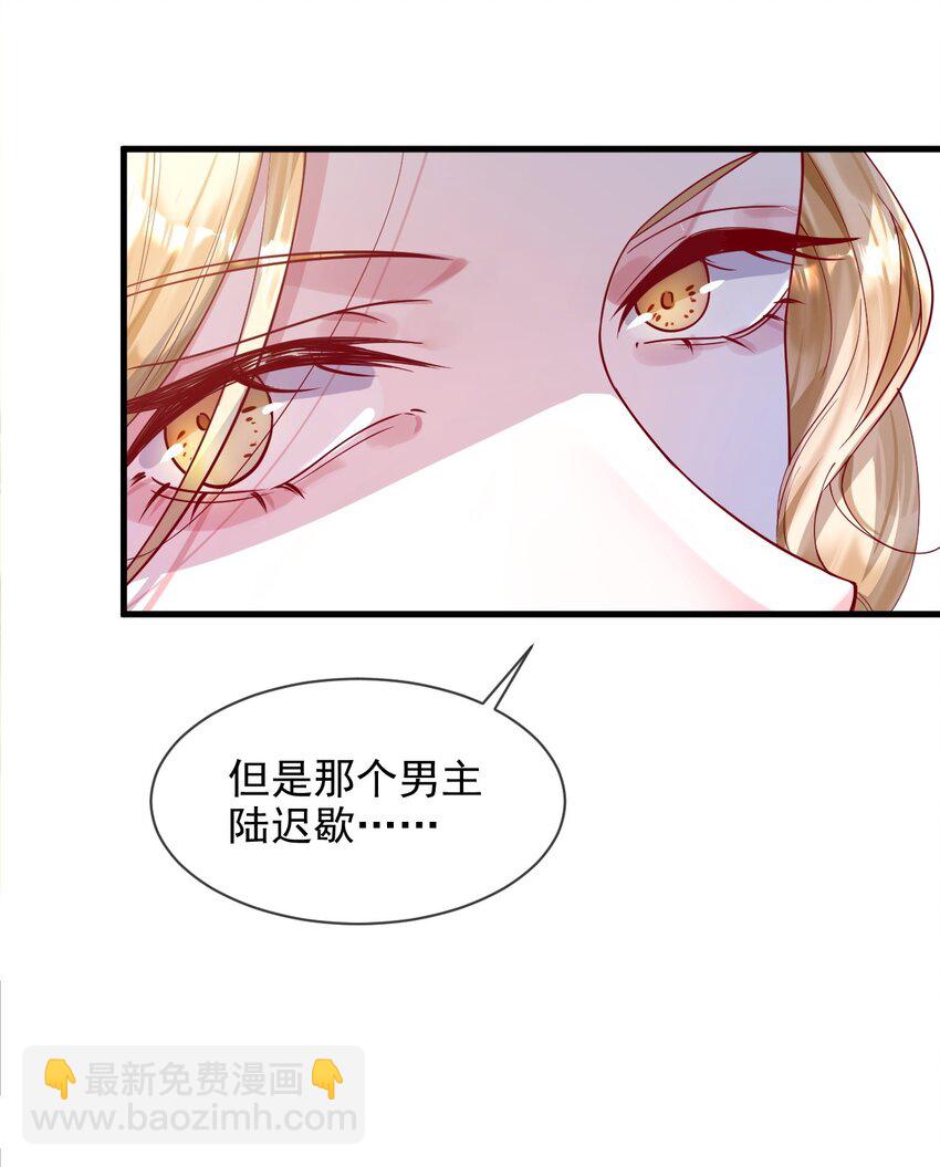 《暗火》1 不好惹的影帝 第17页