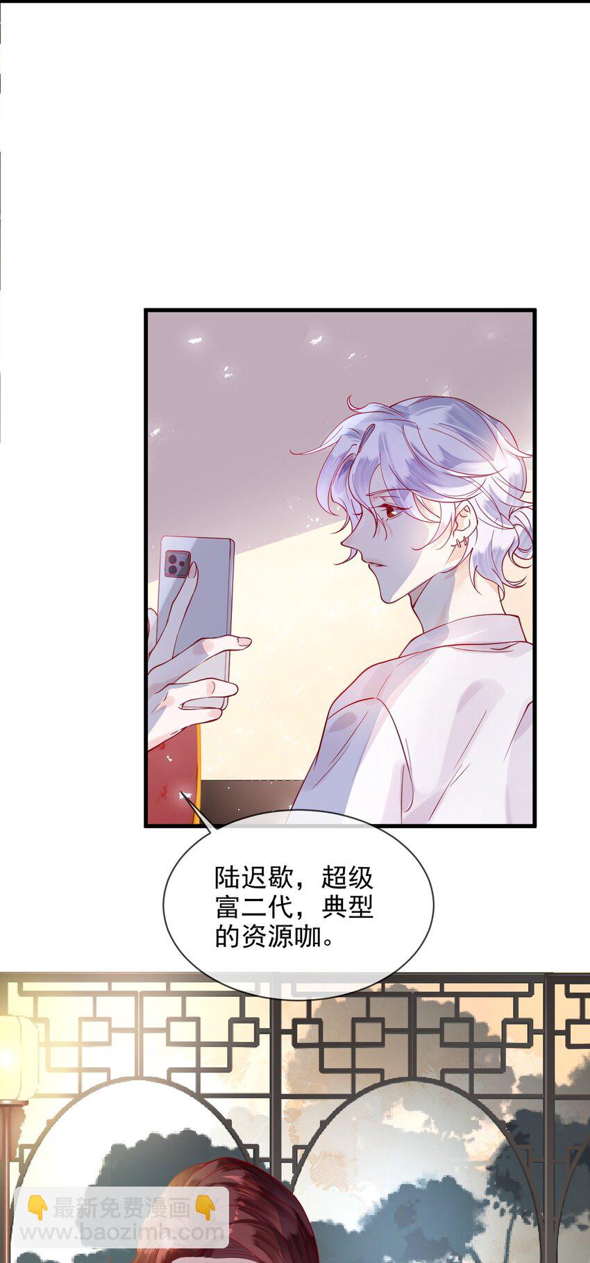 《暗火》1 不好惹的影帝 第19页