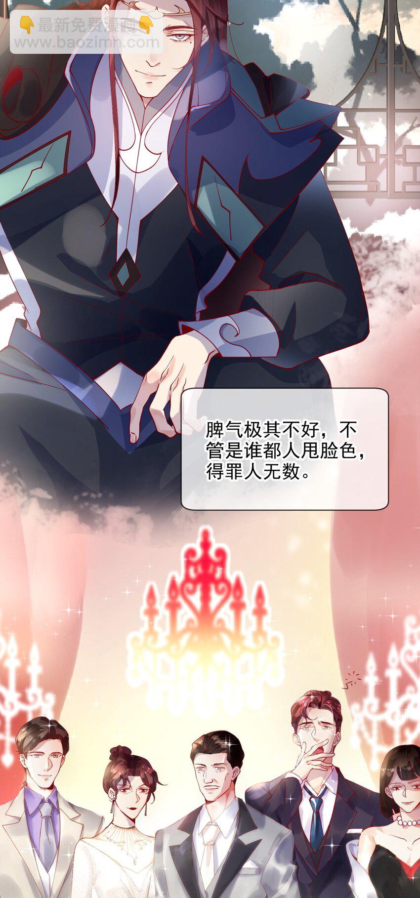 《暗火》1 不好惹的影帝 第20页