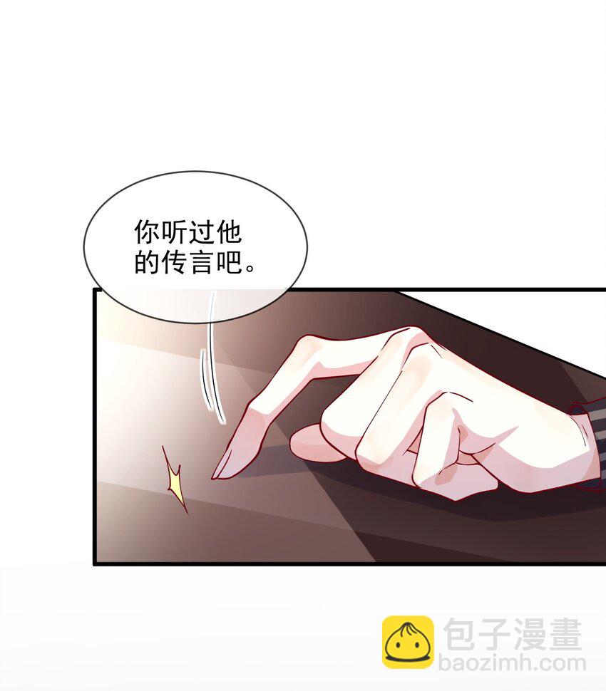 《暗火》1 不好惹的影帝 第22页
