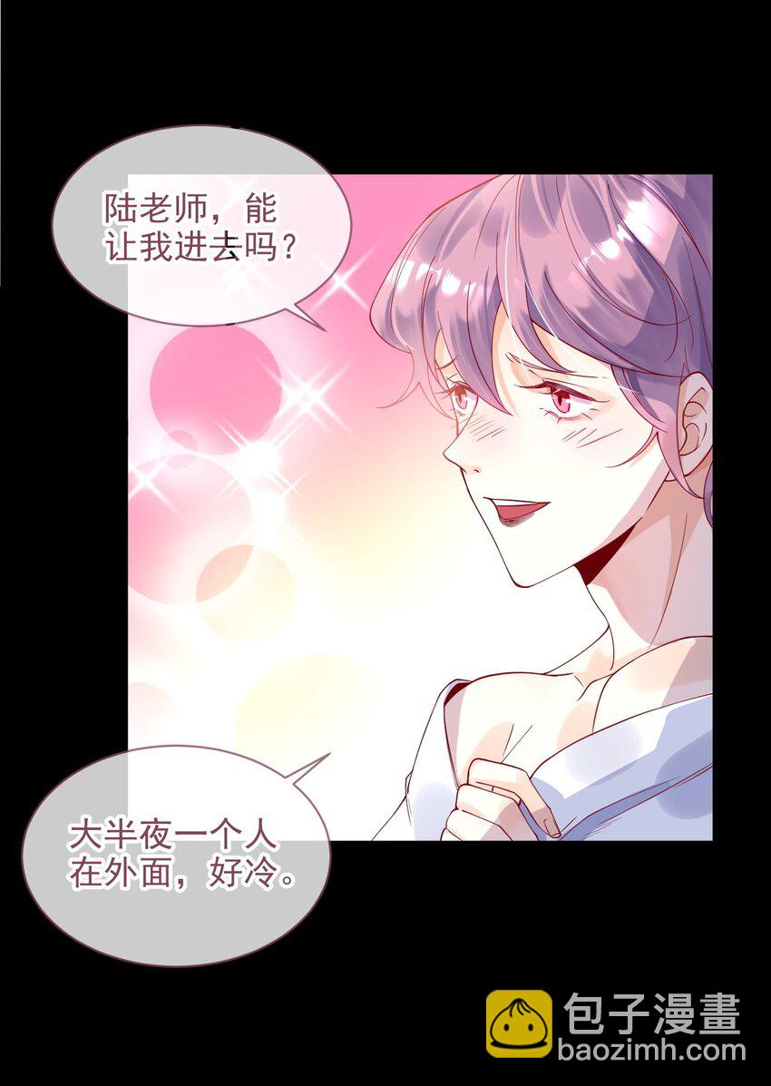 《暗火》1 不好惹的影帝 第27页