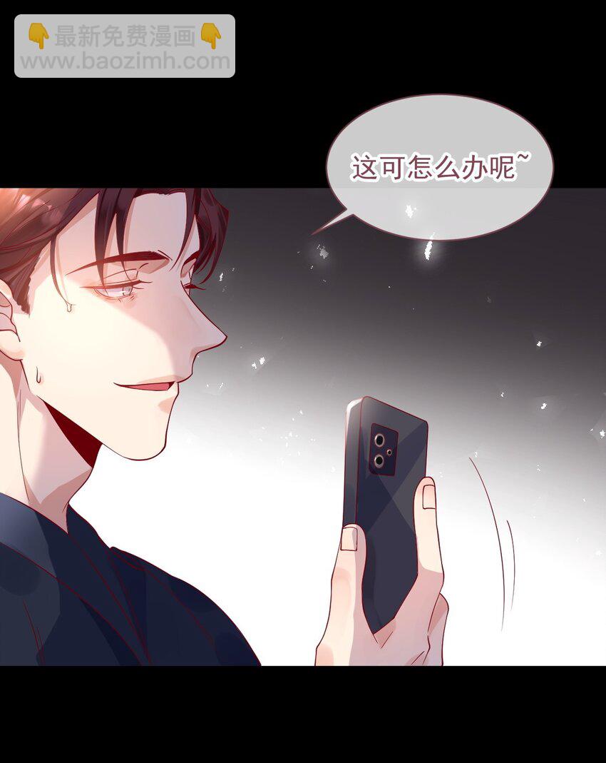 《暗火》1 不好惹的影帝 第28页