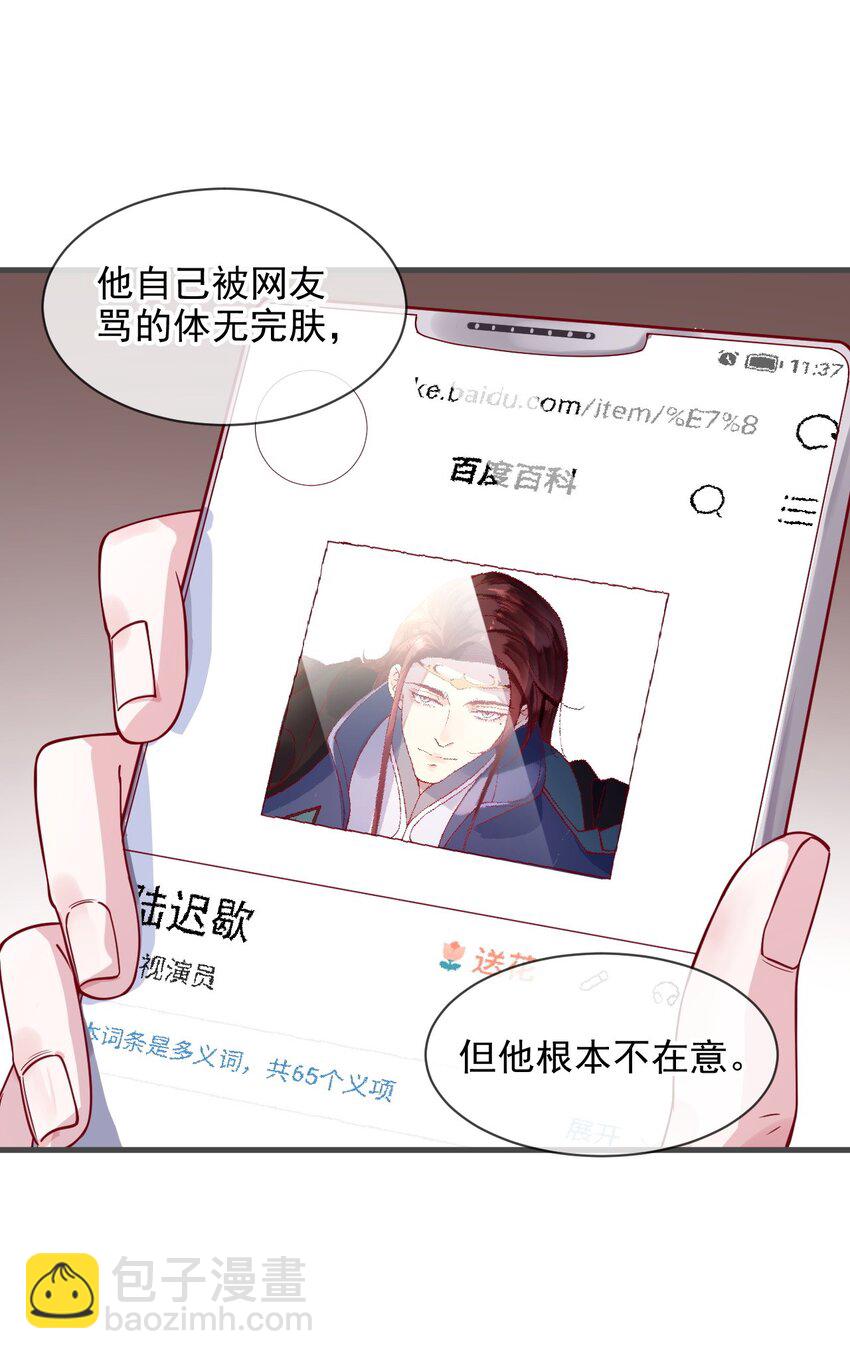 《暗火》1 不好惹的影帝 第31页
