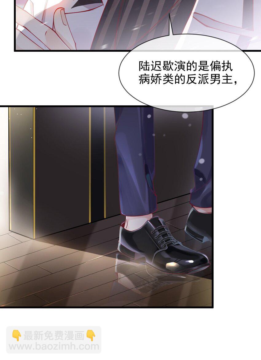 《暗火》1 不好惹的影帝 第36页