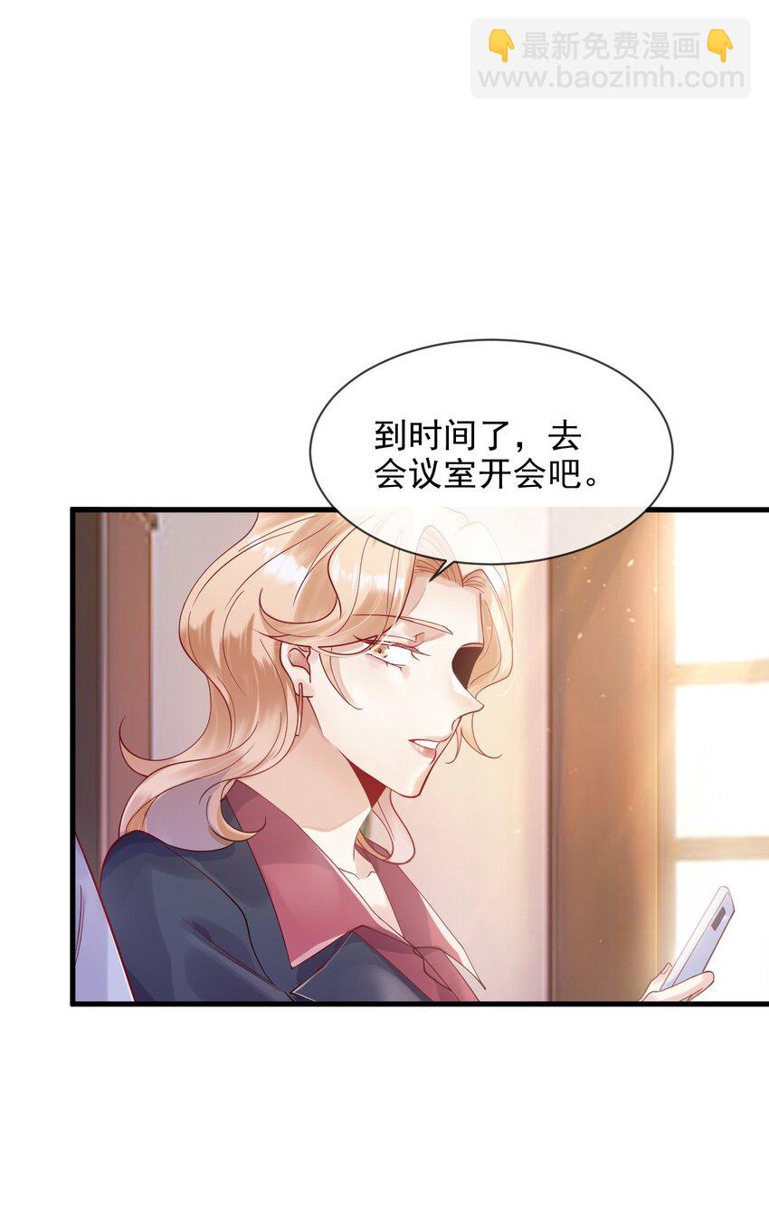 《暗火》1 不好惹的影帝 第43页