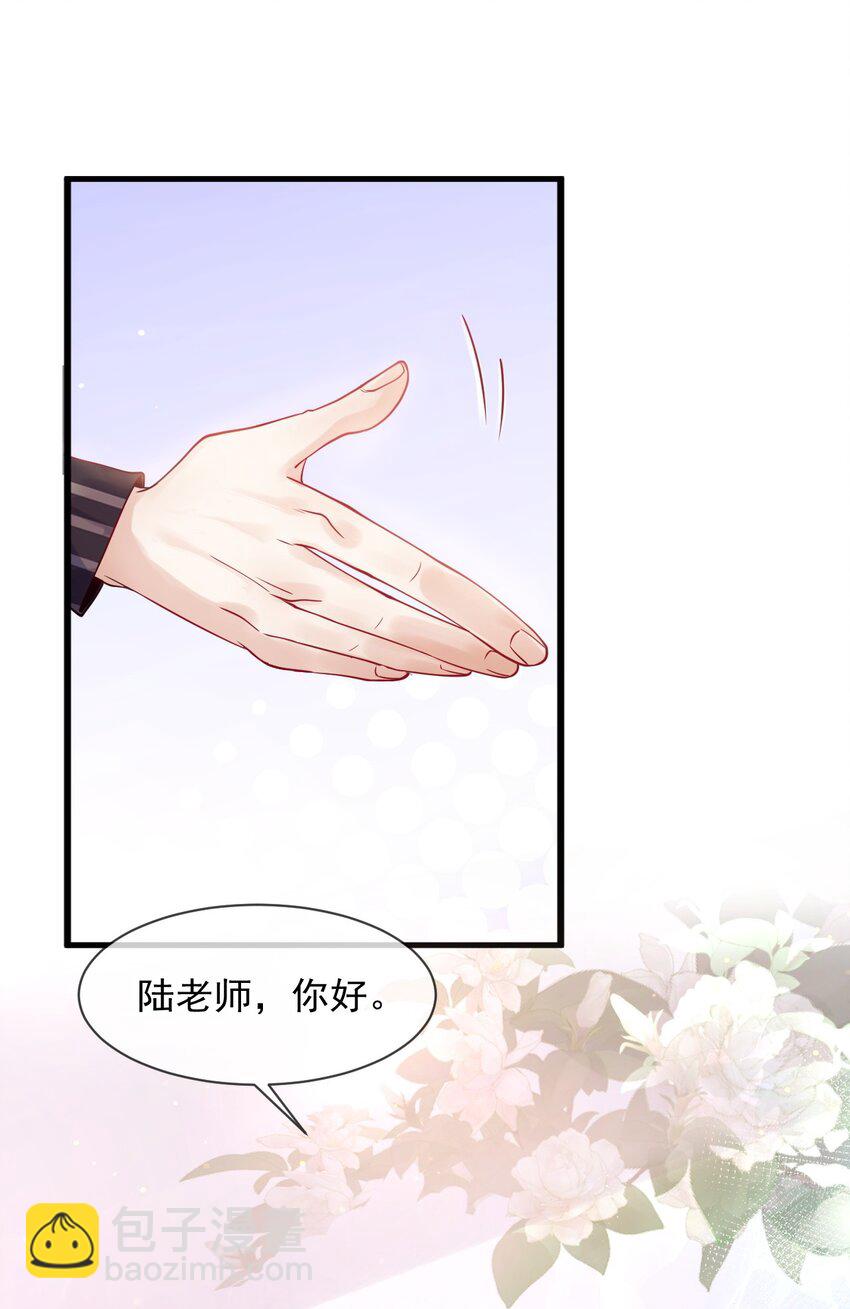 《暗火》1 不好惹的影帝 第50页