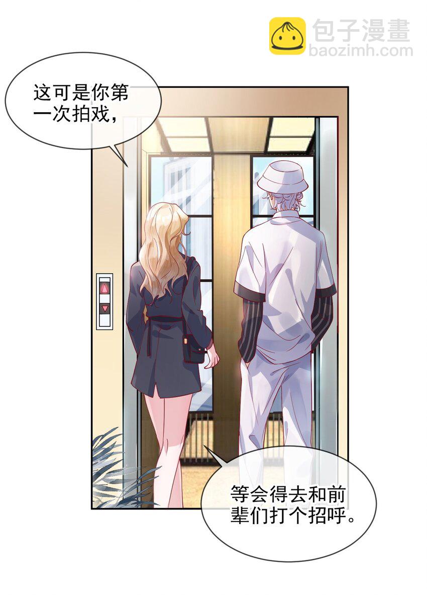《暗火》1 不好惹的影帝 第6页